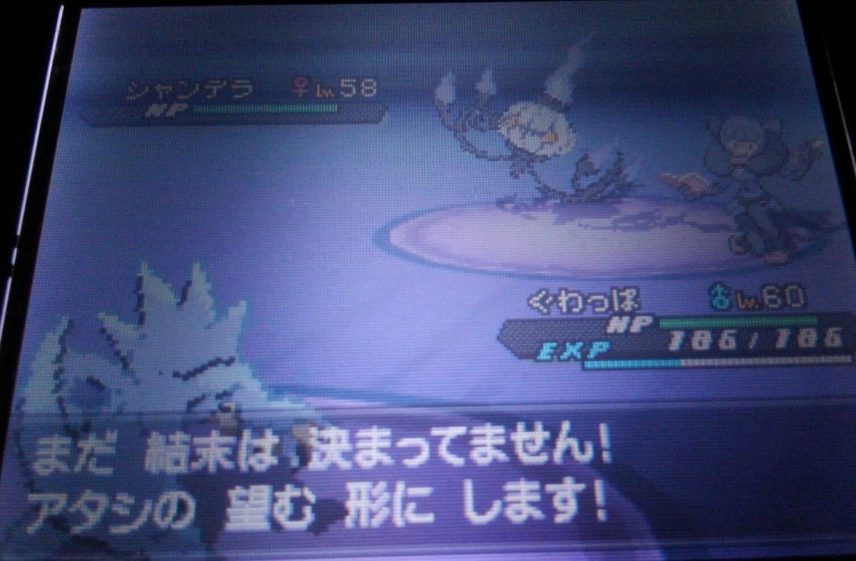 ポケモンbw2 ハルヤのポケモン日記3rd 19日目 Vsシキミ ハルヤのゲームブログ