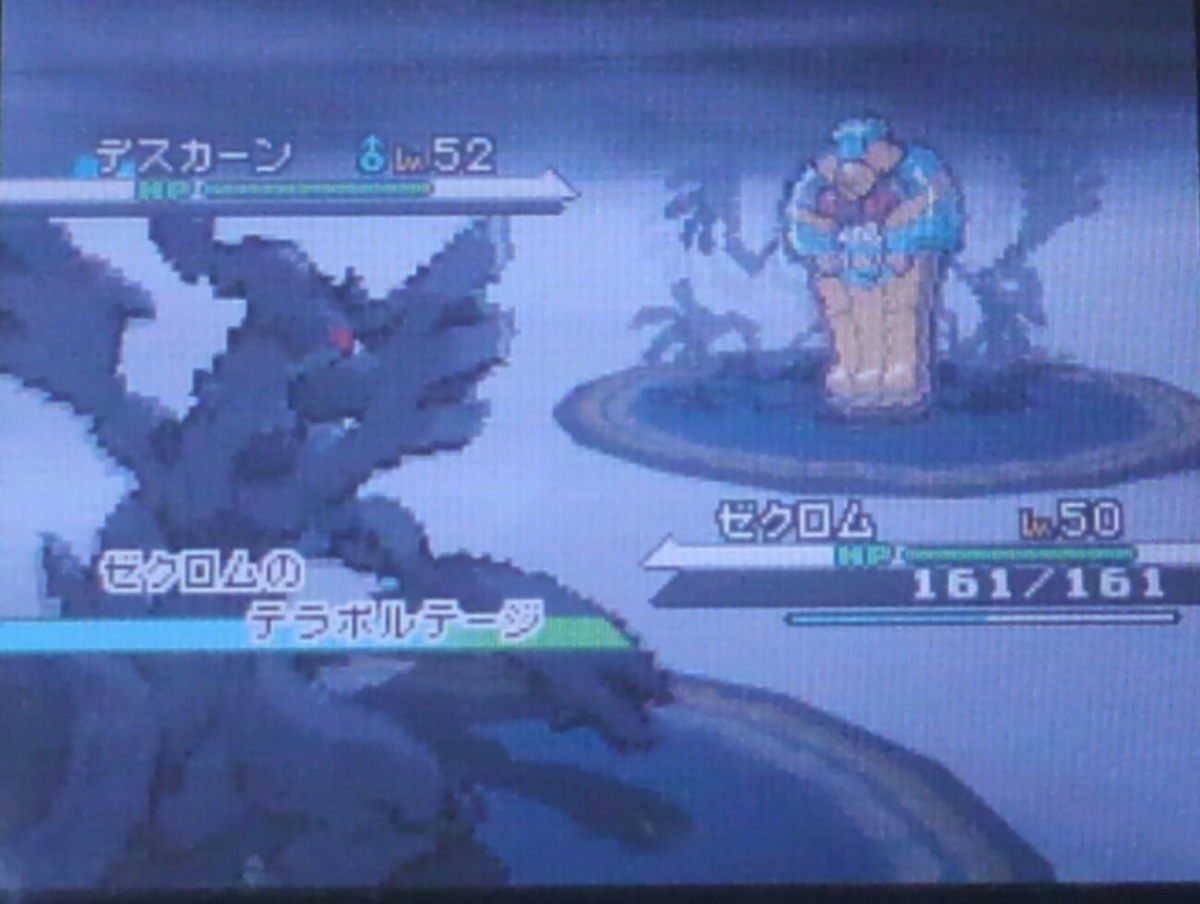 ポケモンbw ハルヤのポケモン日記5th End Vsゲーチス ハルヤの雑記ブログ