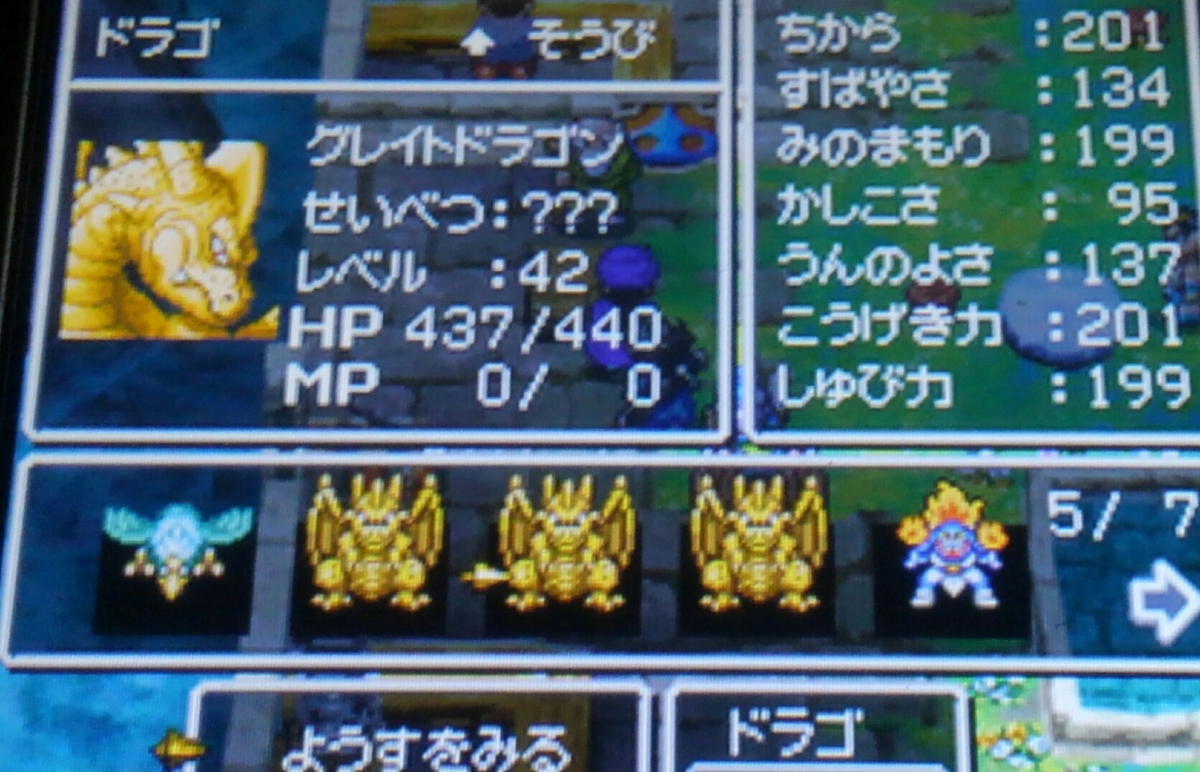 ドラクエ5 仲間モンスター紹介 3 ハルヤのゲームブログ