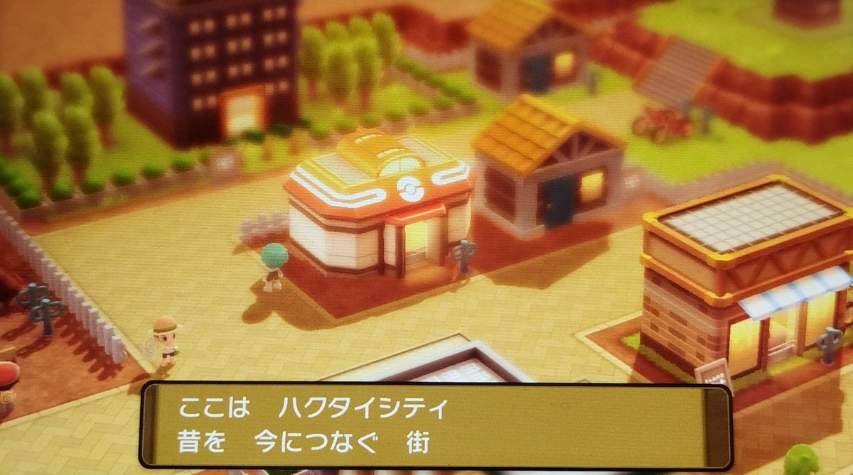 ポケモンbdsp 6 ハクタイの森 ハクタイシティ ハルヤのゲームブログ
