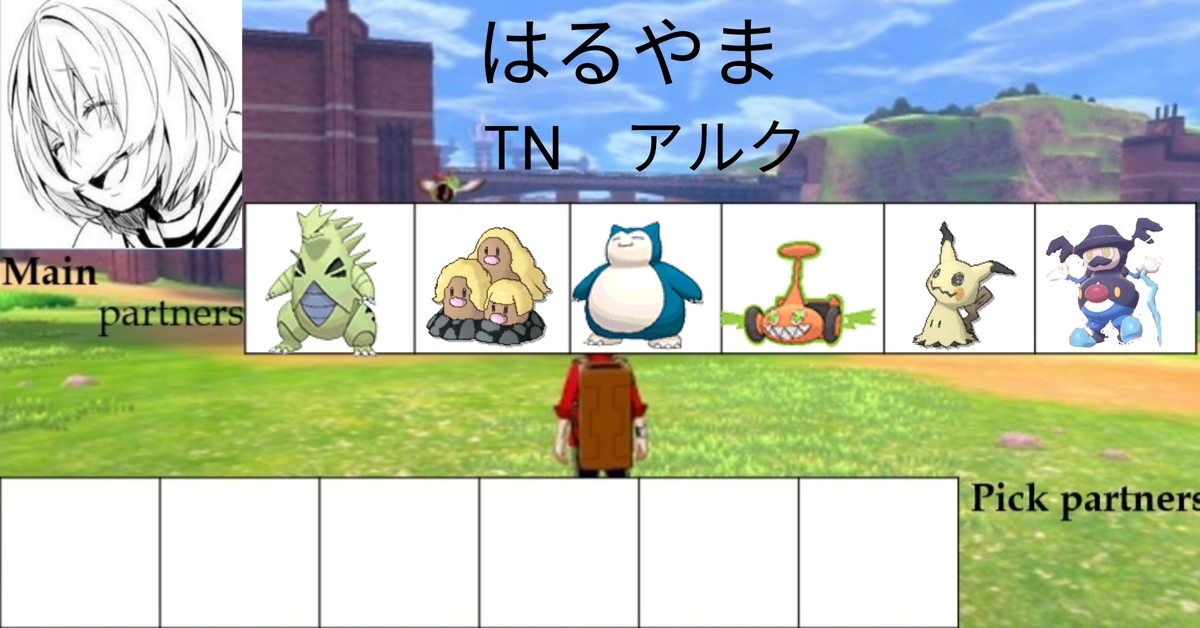 f:id:haruyama666:20200320213023j:plain
