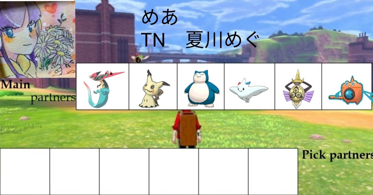 f:id:haruyama666:20200320215756j:plain