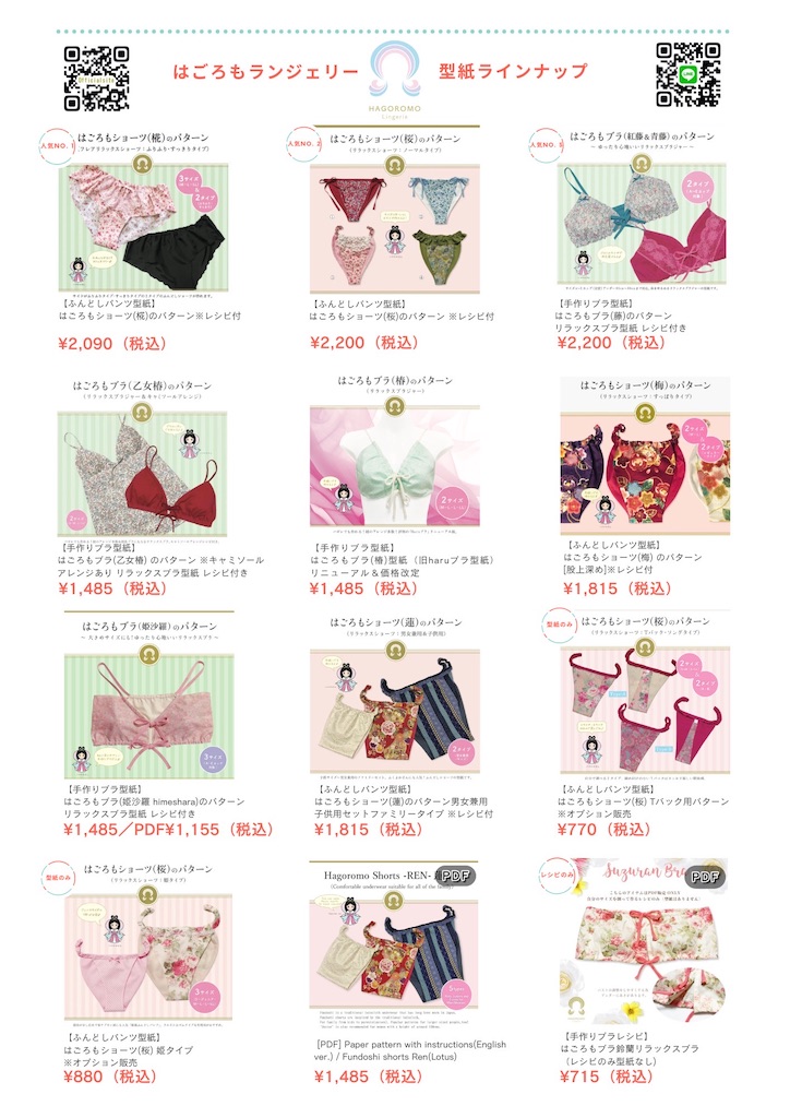 f:id:haruyo11:20260714154652j:image f:id:haruyo11:20260714154652j:image