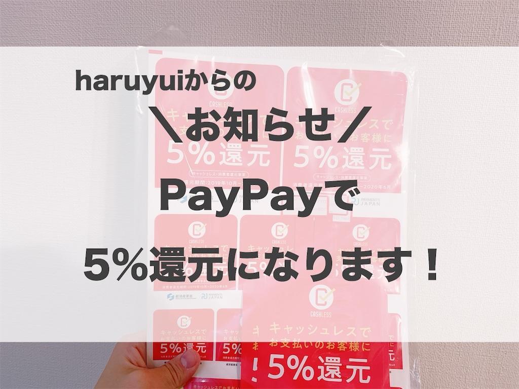 f:id:haruyui_rie:20200422095214j:image