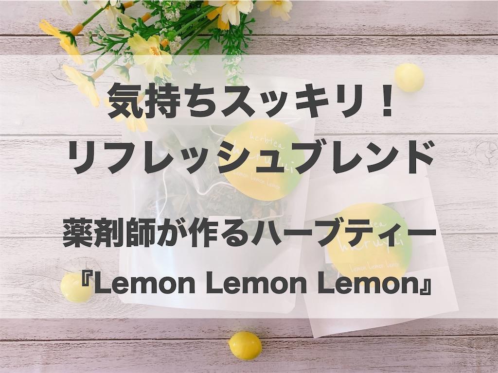 f:id:haruyui_rie:20200501101108j:image