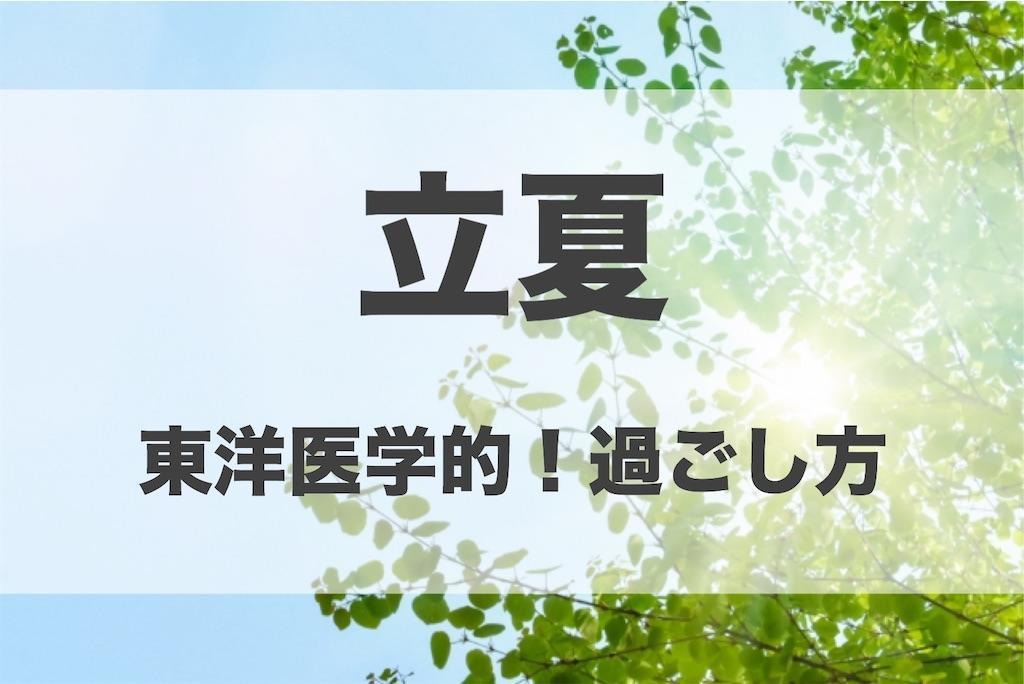f:id:haruyui_rie:20200505062555j:image