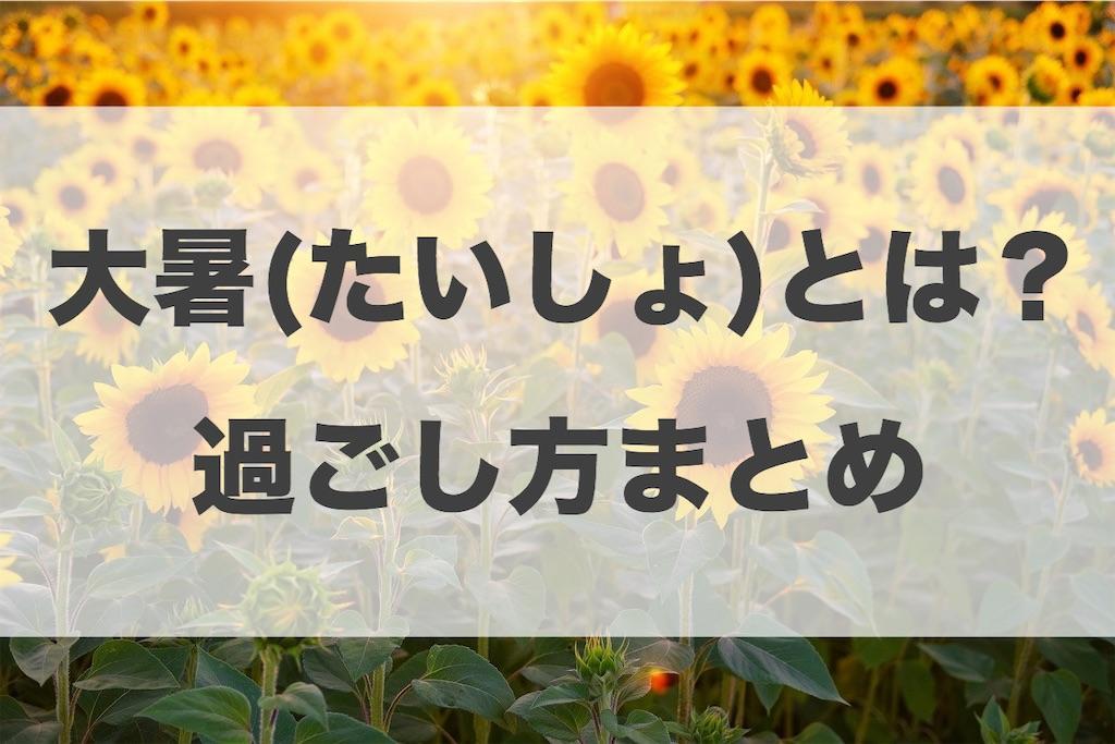 f:id:haruyui_rie:20200721152502j:image