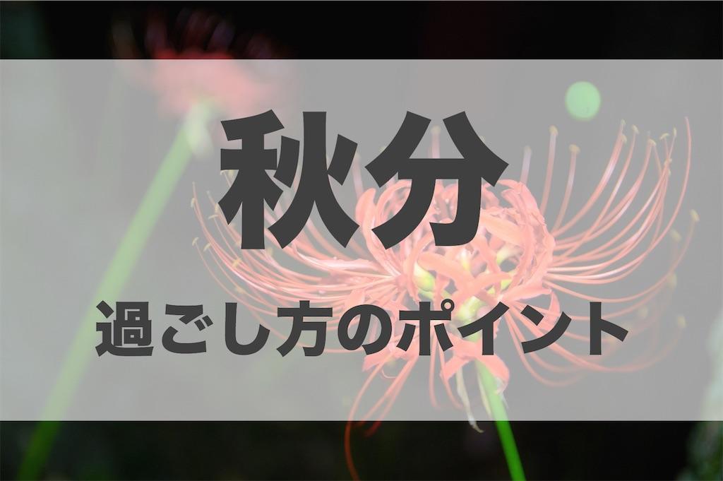 f:id:haruyui_rie:20200919064227j:image