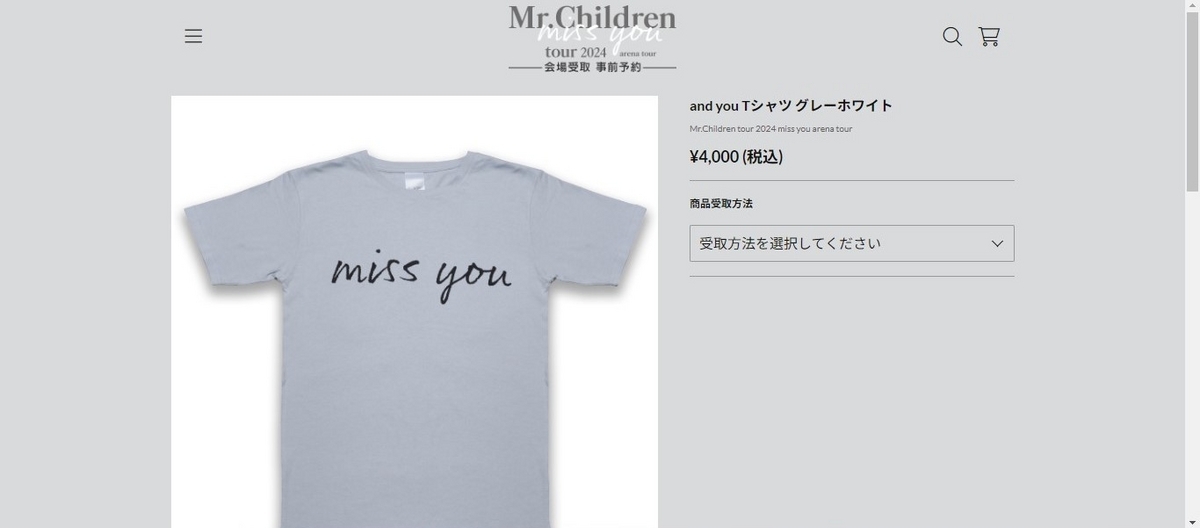 ミスチル miss you ツアーグッズ 長けりゃ