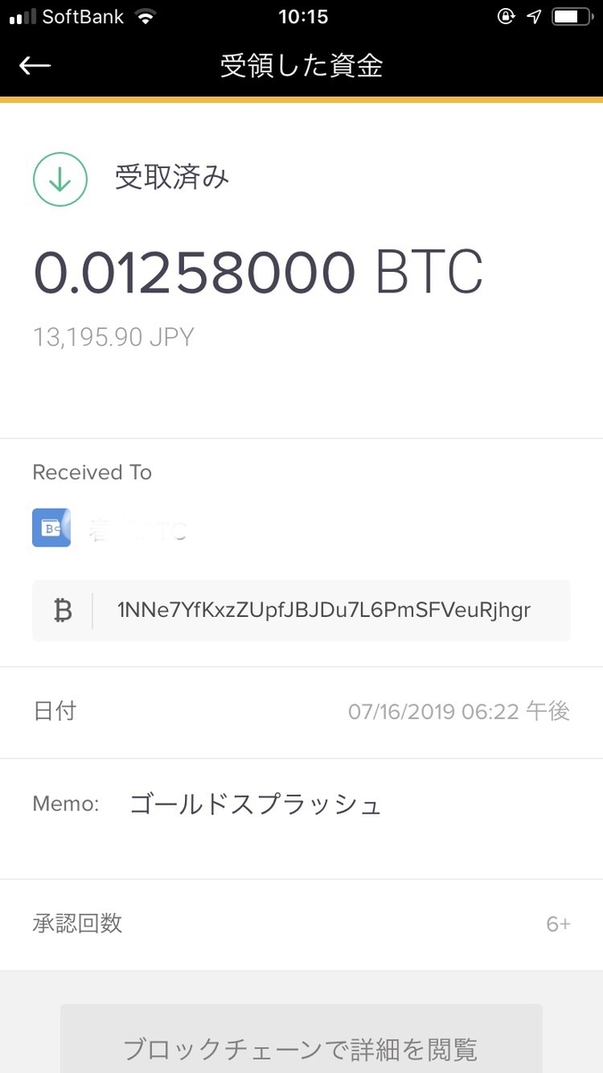 f:id:haruzion88:20190724114927j:plain