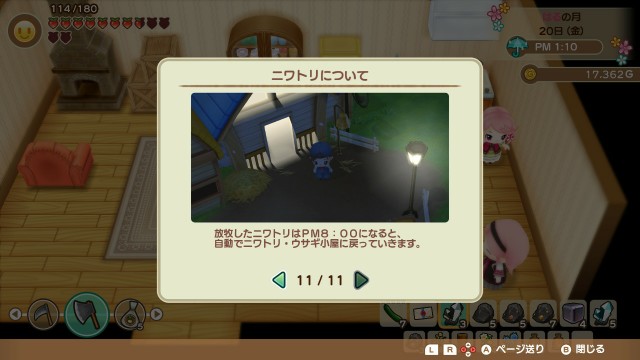 f:id:harvest-moon:20191230234552j:image