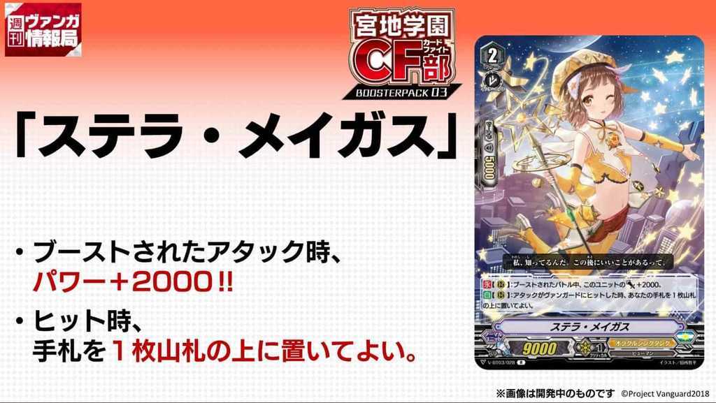 週刊ヴァンガ情報局 ペンタゴナル メイガス ステラ メイガス テトラ メイガス リピス メイガス 評価 イドゥンの林檎