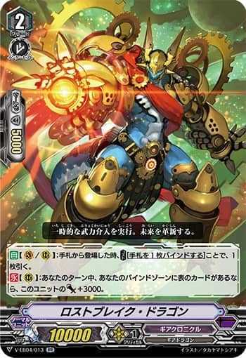 ヴァンガード 今日のカード ロストブレイク ドラゴン 評価 イドゥンの林檎 ヴァンガード 今日のカード ロストブレイク ドラゴン 評価 イドゥンの林檎