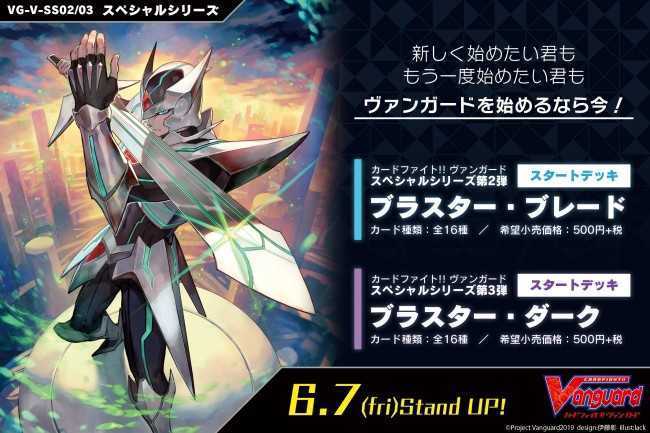 ヴァンガード 500円スタートデッキ ブラスター ブレード ブラスター ダーク 所感 イドゥンの林檎