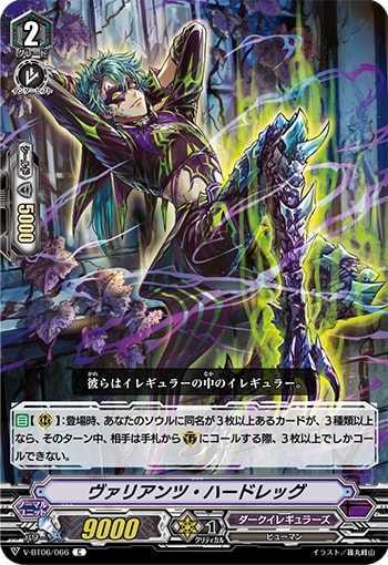 ヴァンガード 今日のカード 深魔幻皇 ブルブファス ヴェアティーゲル イェーガー ヴァリアンツ ハ ドレッグ 評価 イドゥンの林檎