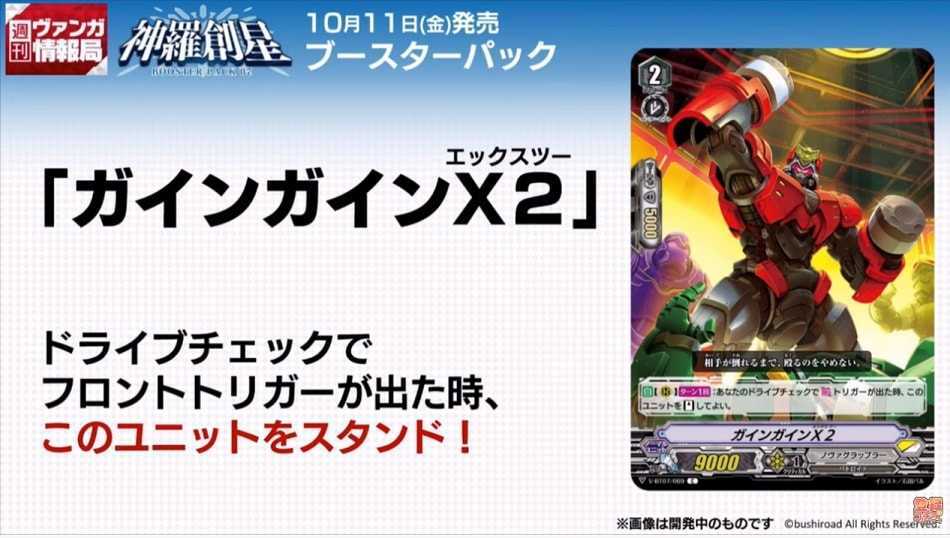 週刊ヴァンガ情報局 闘拳竜 ゴッドハンド ドラゴン ガインガインx2 フュージング ストライカー グリット ベンガル 評価 イドゥンの林檎 週刊ヴァンガ情報局 闘拳竜 ゴッドハンド ドラゴン ガインガインx2 フュージング ストライカー グリット ベンガル 評価 イドゥンの林檎