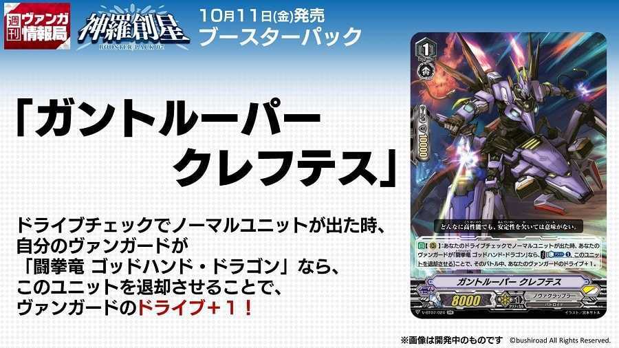 週刊ヴァンガ情報局 ガントルーパークレフテス 評価 イドゥンの林檎