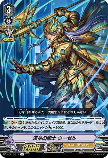 ヴァンガード エイゼル 高レアパーツ （ツクヨミ」軸 オラクル