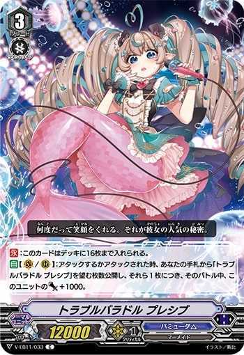 バミューダ△ ハイランダー デッキ 高レア多数