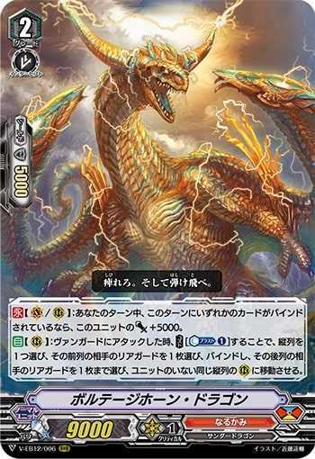 ヴァンガード 今日のカード ボルテージホーン ドラゴン ブリッツキャリバー ドラゴン 評価 イドゥンの林檎
