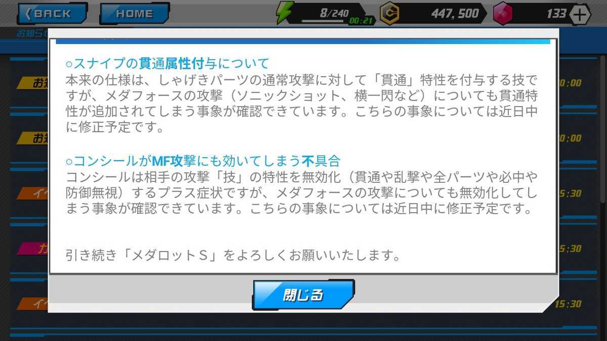 メダロットs プレイ日記8 スナイプ ソニックショット イドゥンの林檎