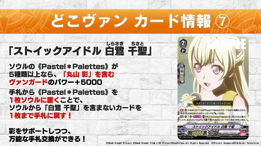 どこヴァン 夢の始まり 丸山 彩 他評価 イドゥンの林檎