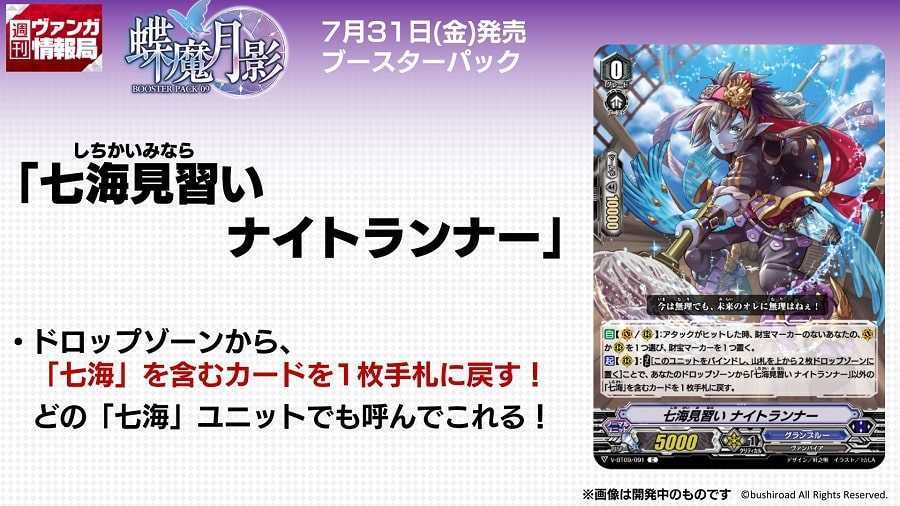 週刊ヴァンガ情報局「七海覇王 ナイトミスト」他評価 - イドゥンの林檎 週刊ヴァンガ情報局「七海覇王 ナイトミスト」他評価 - イドゥンの林檎