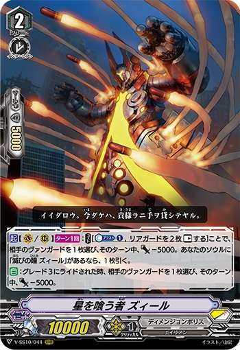 ヴァンガード 星を喰う者 ズィール 評価 イドゥンの林檎