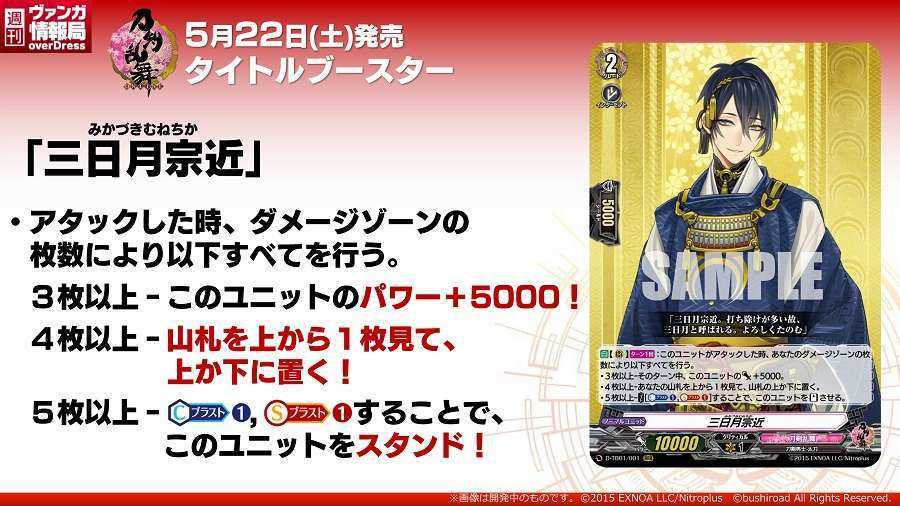 ヴァンガード 歌仙兼定 極 歌仙兼定 特 歌仙兼定 戦闘 歌仙兼定 加州清光 真剣必殺 三日月宗近 大典太光世 数珠丸恒次 鬼丸国綱 大千鳥十文字槍 泛塵 一文字則宗 村雲江 評価 イドゥンの林檎