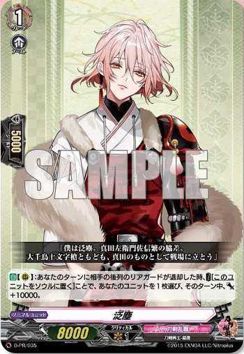 ヴァンガード 歌仙兼定 極 歌仙兼定 特 歌仙兼定 戦闘 歌仙兼定 加州清光 真剣必殺 三日月宗近 大典太光世 数珠丸恒次 鬼丸国綱 大千鳥十文字槍 泛塵 一文字則宗 村雲江 評価 イドゥンの林檎