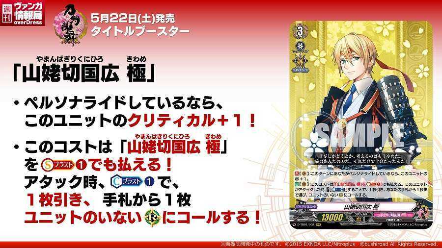 ヴァンガード 山姥切国広 極 山姥切国広 特 山姥切国広 戦闘 山姥切国広 蜂須賀虎徹 極 蜂須賀虎徹 特 蜂須賀虎徹 戦闘 蜂須賀虎徹 評価 イドゥンの林檎
