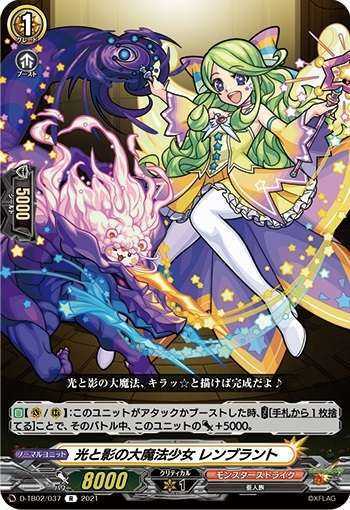 ヴァンガード】 「祝福を受けし少女 アベル」「光と影の大魔法少女 ...