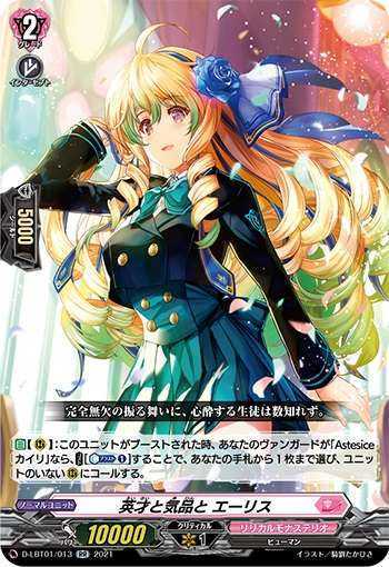 願意の乙女 アレハンドラ ヴァンガードトレカ高価買取価格査定 トレコロ