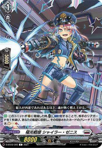 ヴァンガード 極光戦姫 トゥーラ・ブーケンビリア SP 4枚セット 極光戦