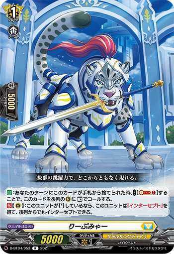 ヴァンガード りーぷみゃー 天閃の騎士 エクレシア 評価 イドゥンの林檎