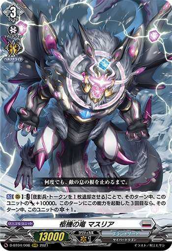 ヴァンガード 柩機の竜 マスリア 柩機の兵 ネグリタ 評価 イドゥンの林檎