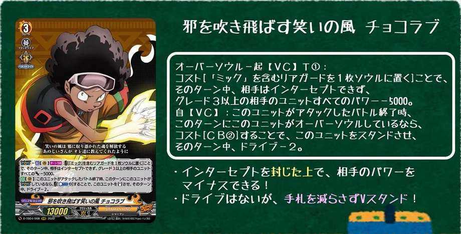 ヴァンガード 邪を吹き飛ばす笑いの風 チョコラブ Shaft チョコラブ ジャガーの魂とともに チョコラブ 超高速で駆け回るものすげえハナ ミック 評価 イドゥンの林檎