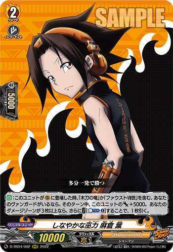 SSR 共に挑む戦い 麻倉 葉(サイン入り) | ヴァンガード 防御展開 ...