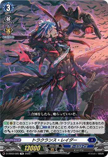 ヴァンガードデッキ ダークステイツ ドラジュエルド（ドラ