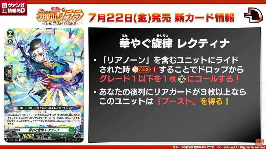 ヴァンガード 月光の旋律使い ベティ 3枚 3枚セット