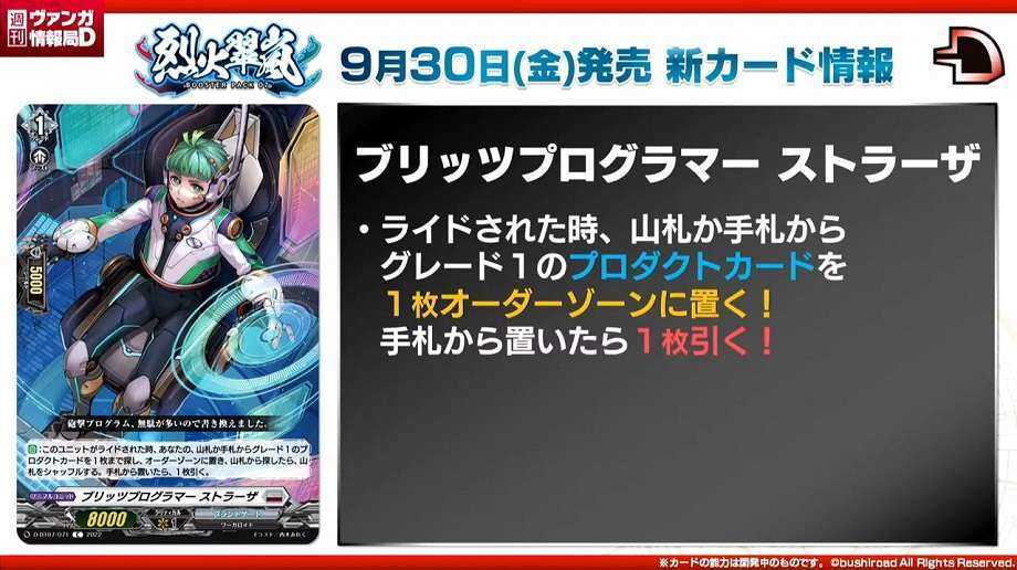 半額SALE☆ ヴァンガード デッキ ヴェルストラ CEO ブリッツ Dスタン