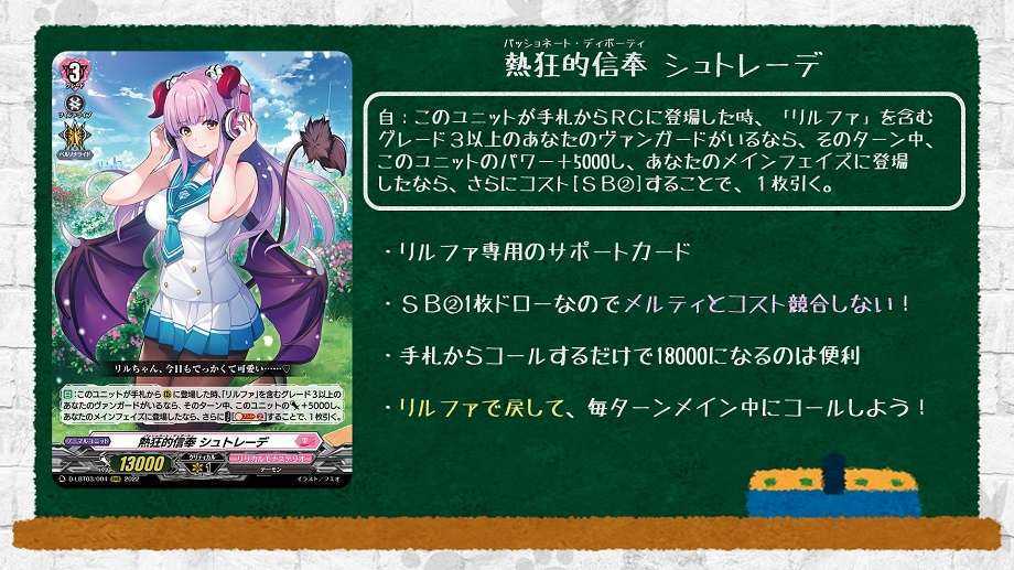 2024年新作 VG】高く尊き至大の夢 リルファ【LSR】D-LBT03/LSR03
