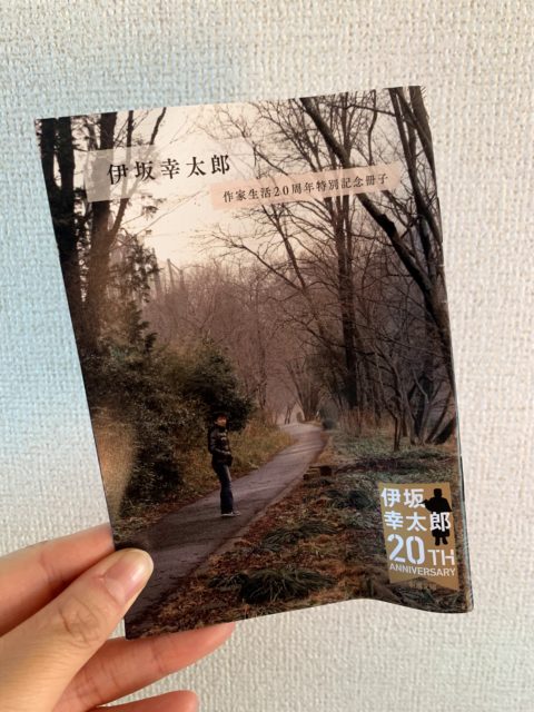 衝撃のデビュー作 伊坂幸太郎 著『オーデュボンの祈り』 - The Book'n Den