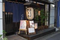 さき亭.jpg
