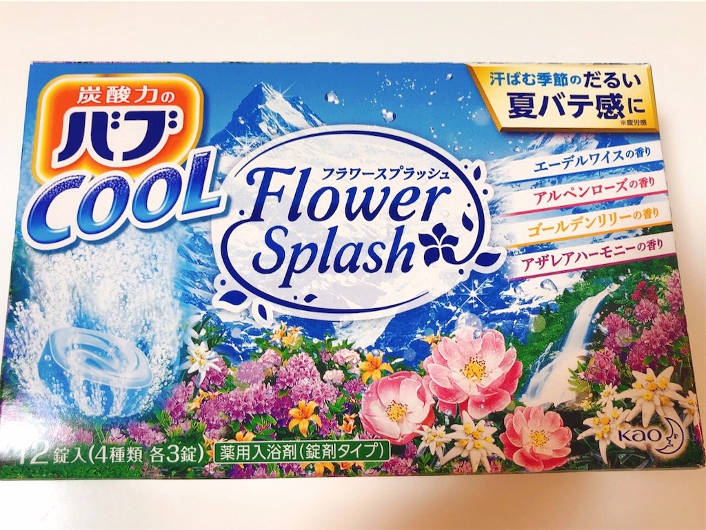 f:id:hasechii0730:20200811090325j:plain