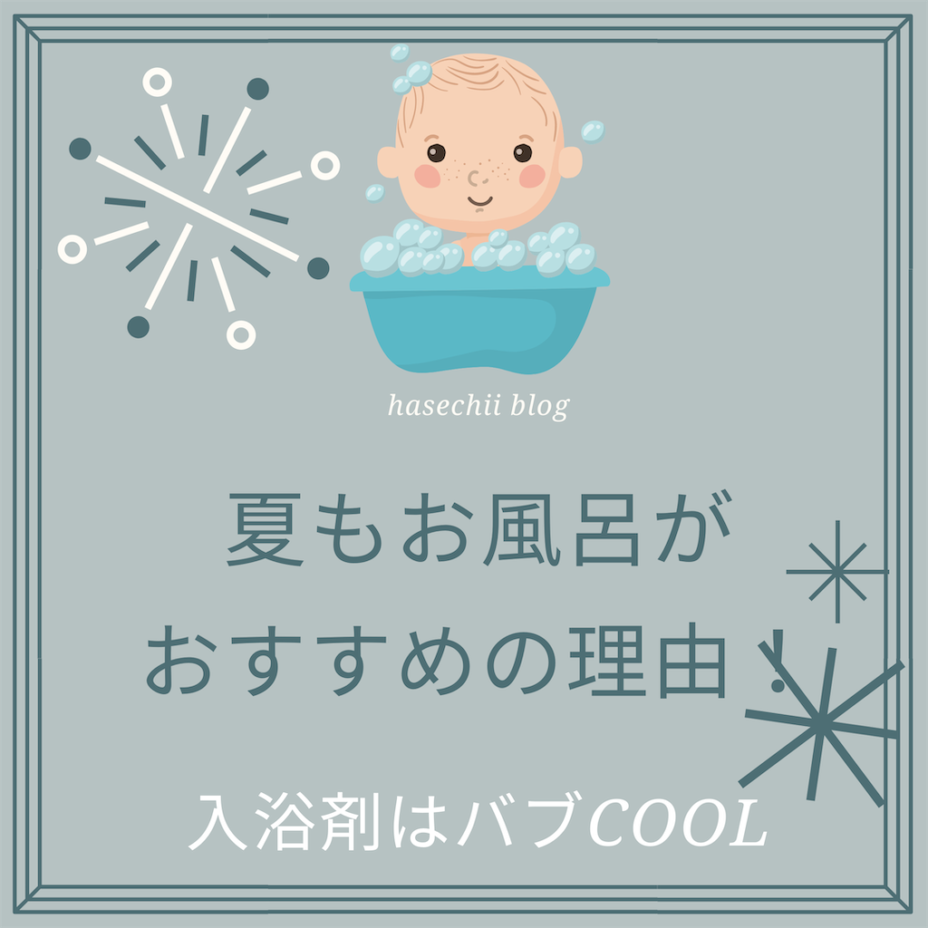 f:id:hasechii0730:20200811094902p:image