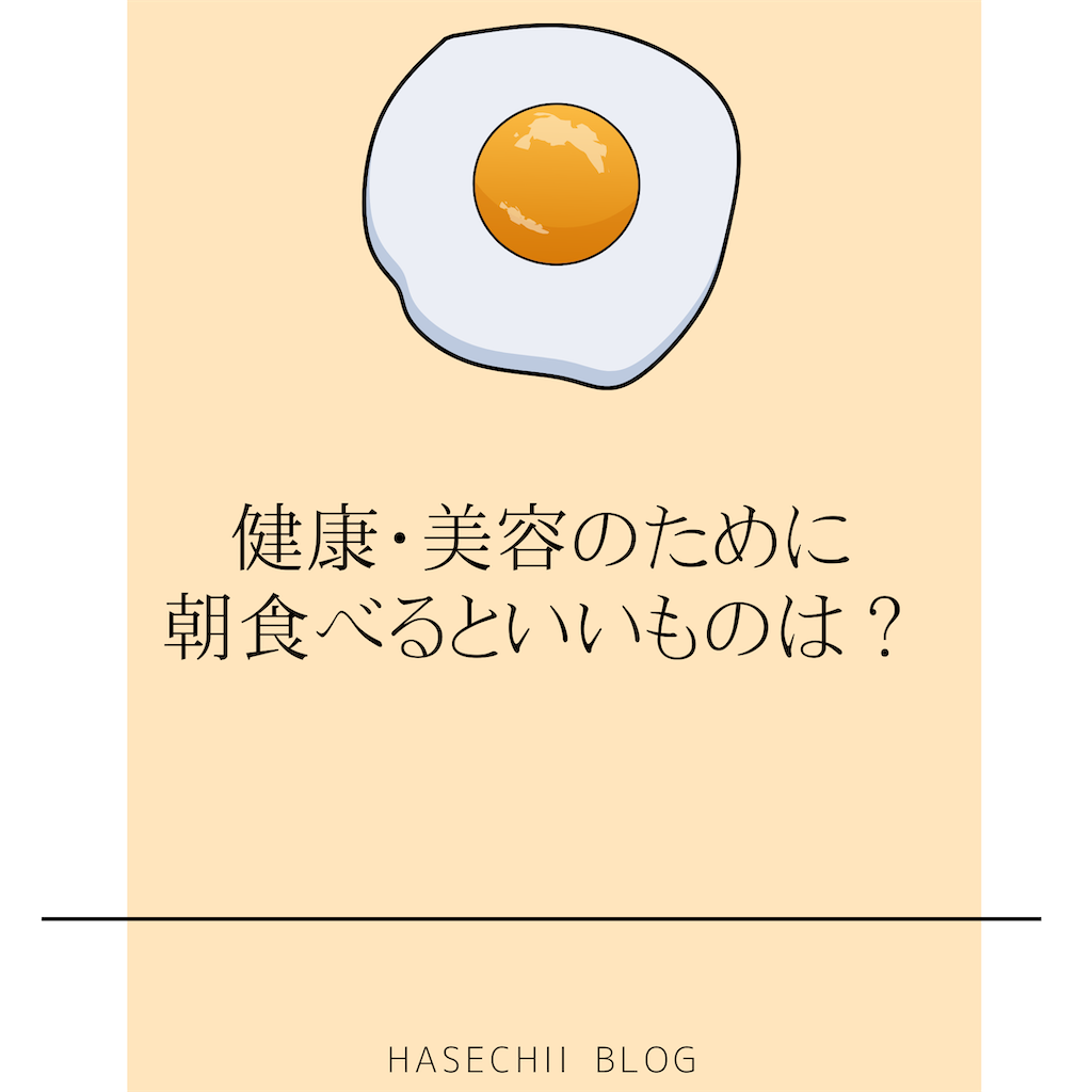 f:id:hasechii0730:20200818103619p:image