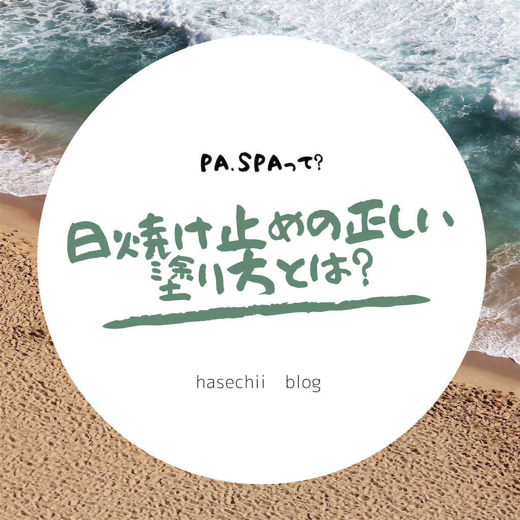 f:id:hasechii0730:20200819092259p:image