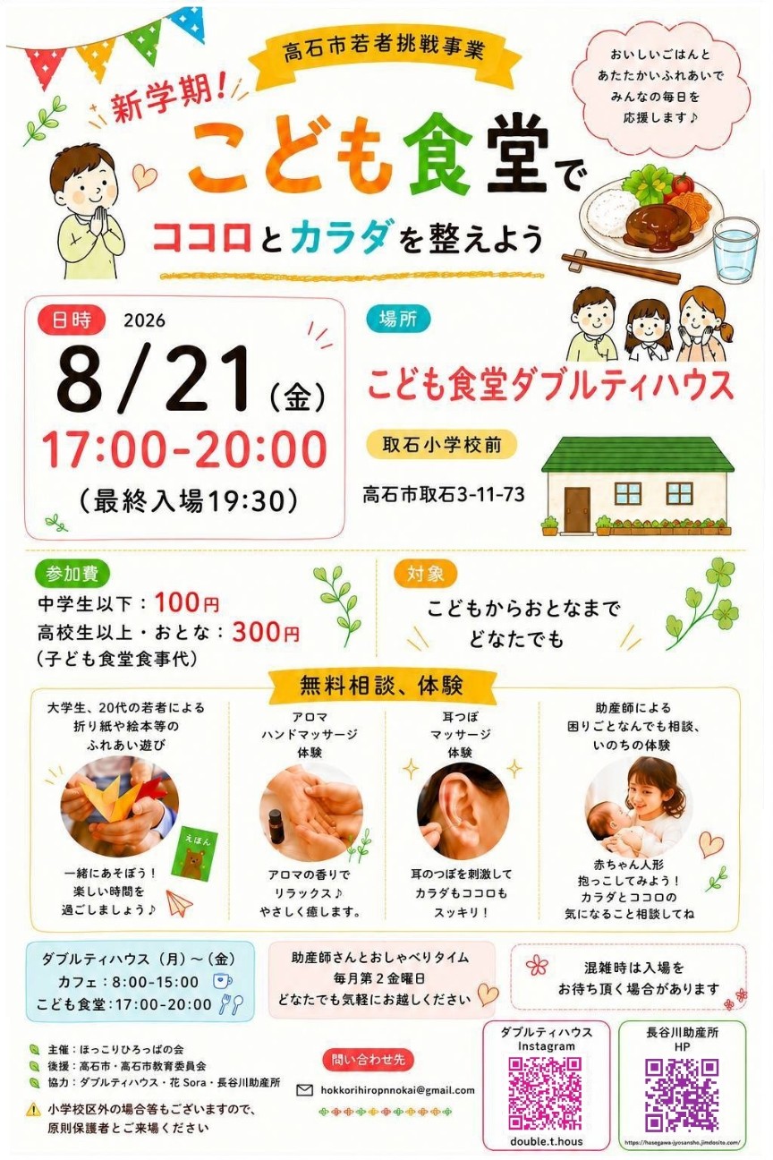 f:id:hasegawa-jyosansho:20260708081008j:image