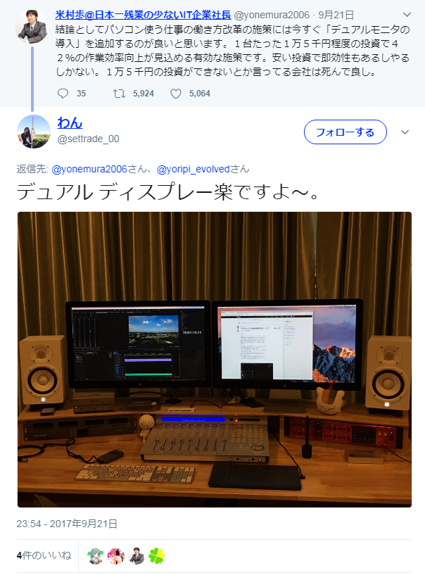 土曜の朝のツイッター 長谷川 亮太の公式ブログ 土曜の朝のツイッター 長谷川 亮太の公式ブログ